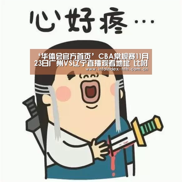 华体会