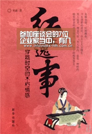 参加座谈会的7位企业家当中,有几位和总书记早已见过面|HuaTiHui(图4) 华体会