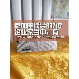 参加座谈会的7位企业家当中,有几位和总书记早已见过面|HuaTiHui(图3) 华体会官方首页