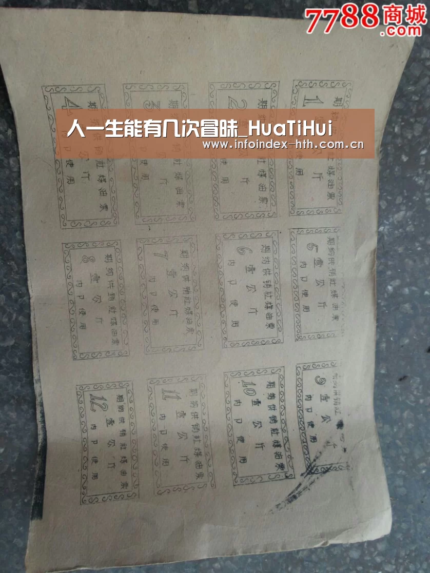 人一生能有几次冒昧_HuaTiHui(图1) 人一生能有几次冒昧_HuaTiHui(图1)