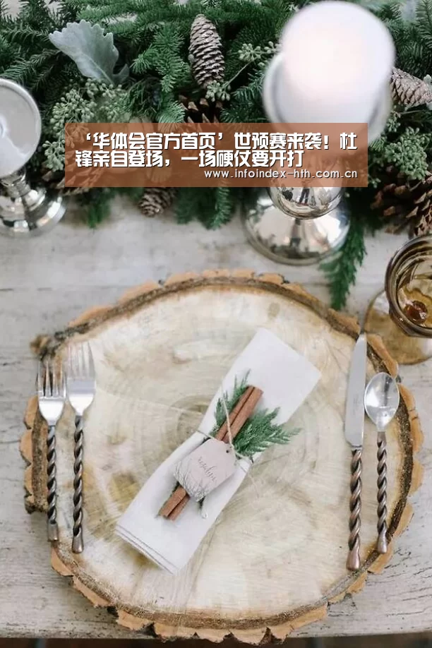华体会