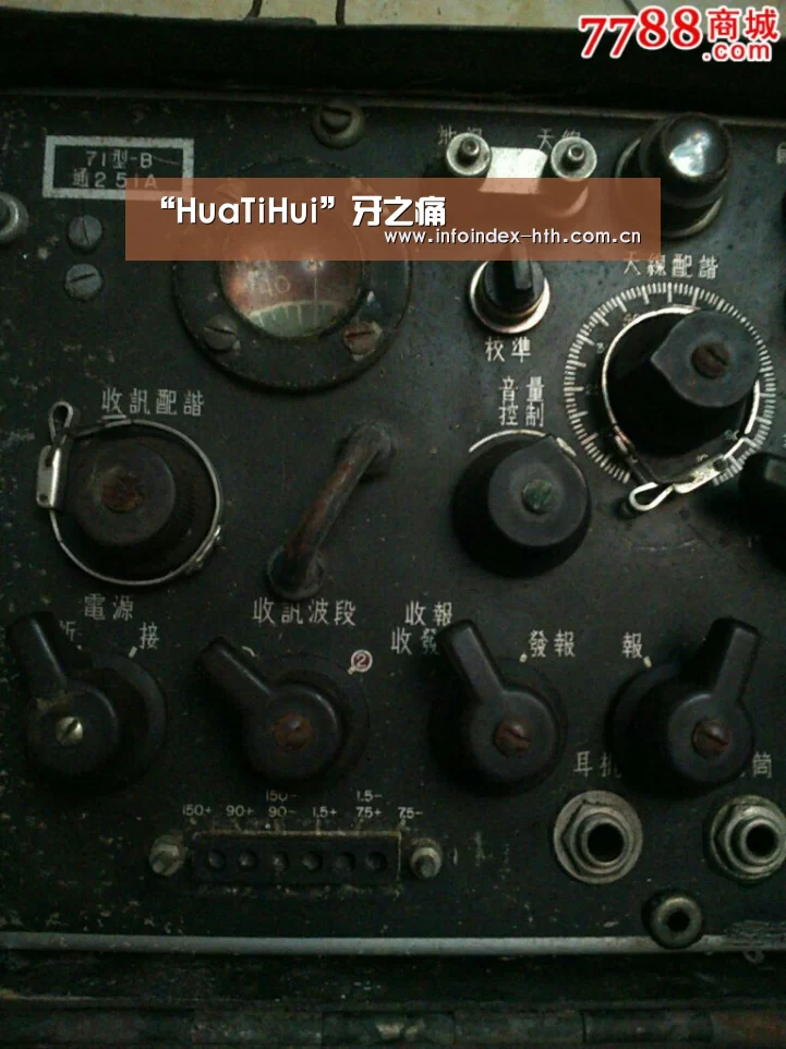 “HuaTiHui”牙之痛(图1) 华体会