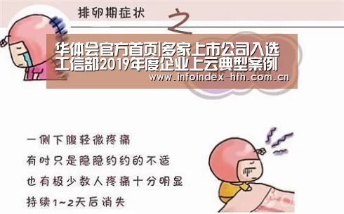 华体会