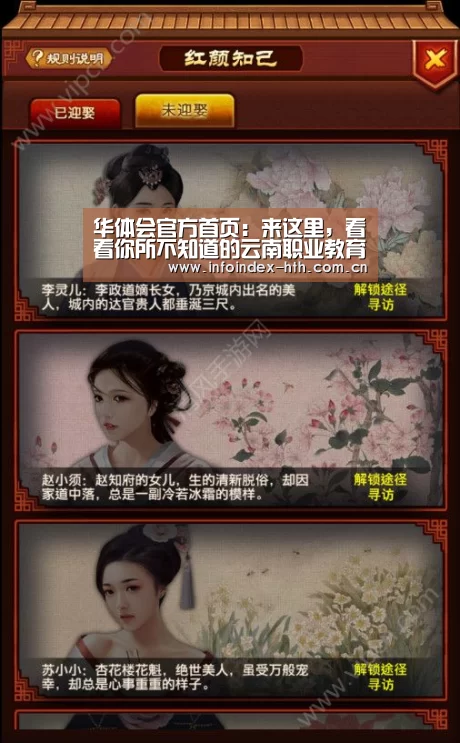 华体会官方首页：来这里，看看你所不知道的云南职业教育(图1)