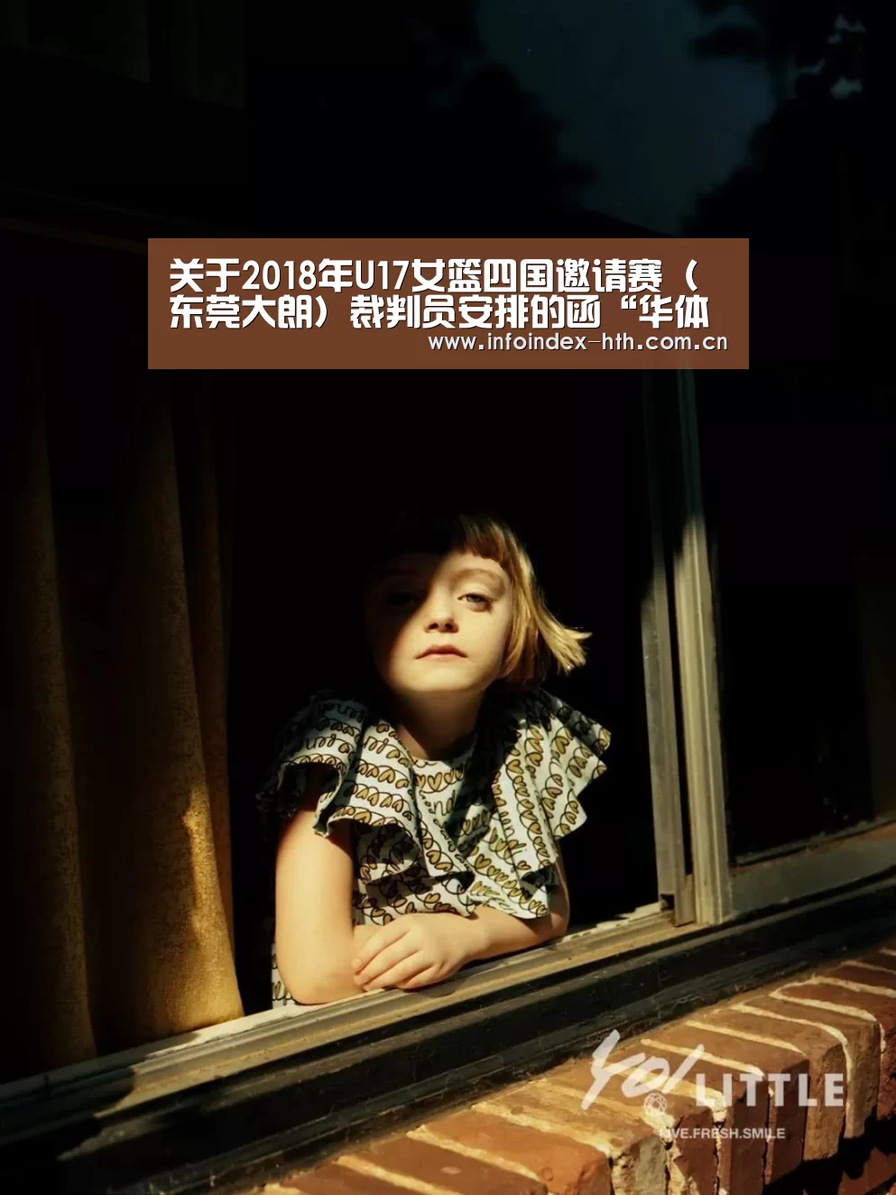 关于2018年U17女篮四国邀请赛(东莞大朗)裁判员安排的函“华体会官方首页”(图2) 关于2018年U17女篮四国邀请赛(东莞大朗)裁判员安排的函“华体会官方首页”(图2)