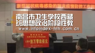 南昌市卫生学校西藏班思想政治阶段性教育初见成效:HuaTiHui(图3) 南昌市卫生学校西藏班思想政治阶段性教育初见成效:HuaTiHui(图3)
